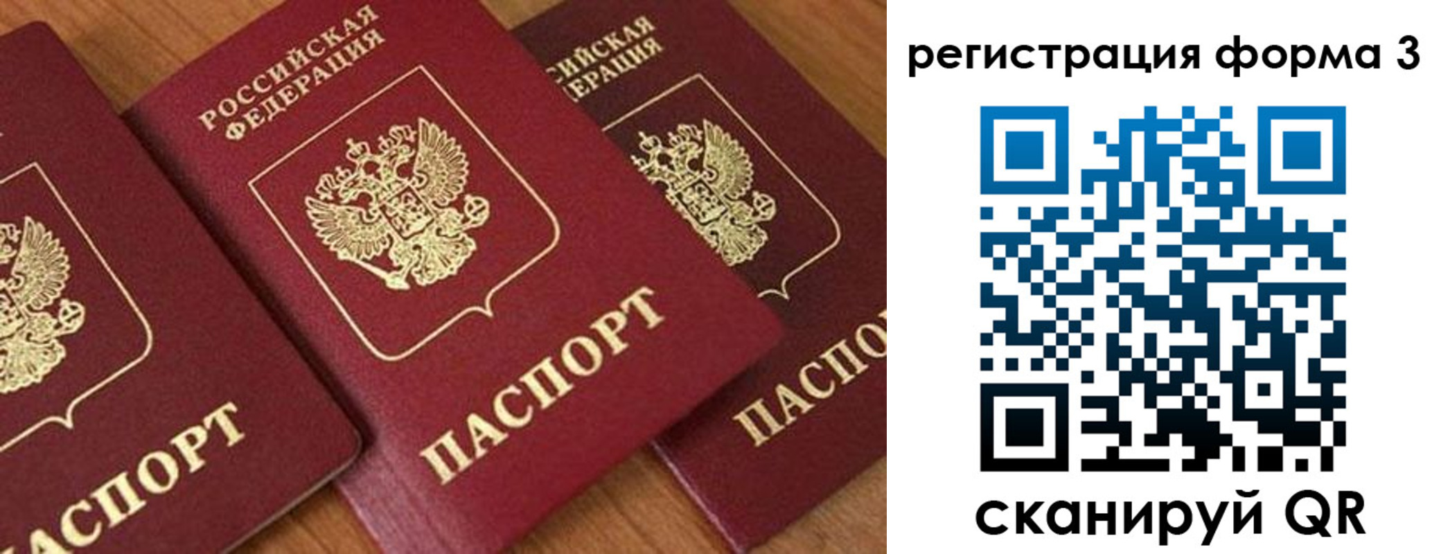 прописка для работы в Кудрово