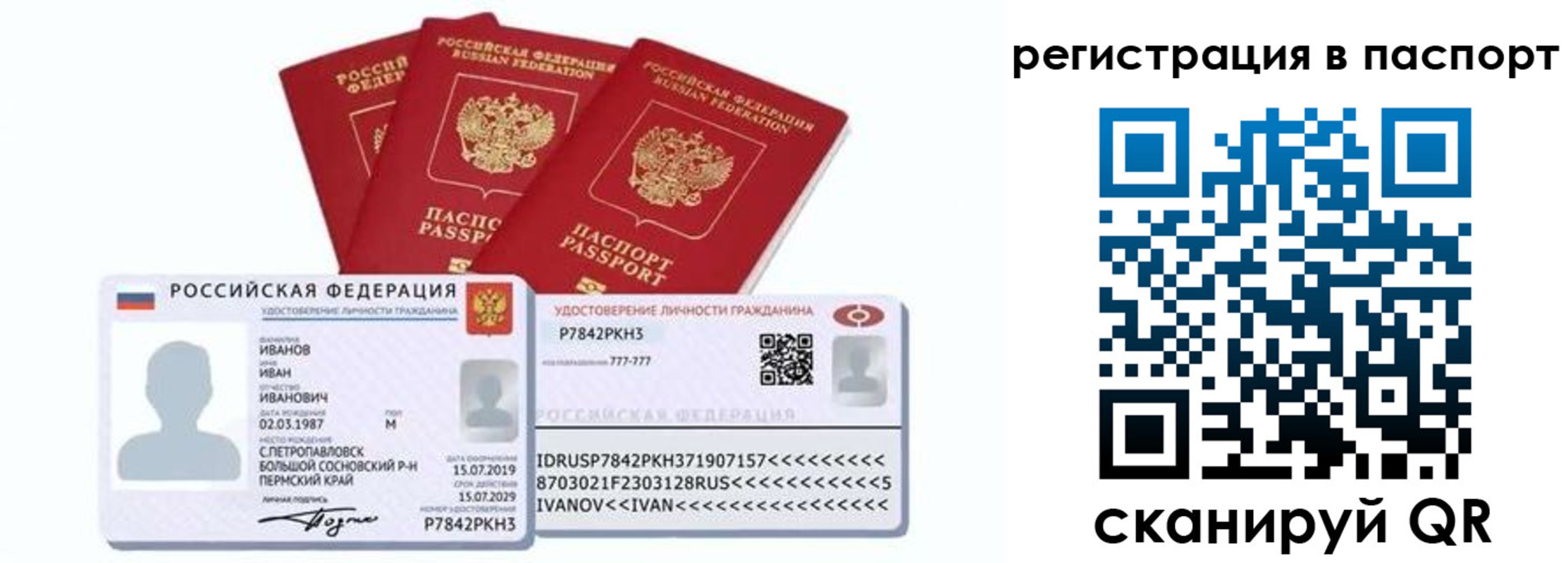 прописка в квартире в Кудрово